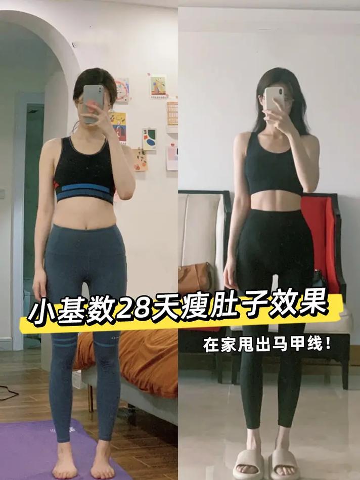 什么体型的人减肥瘦身