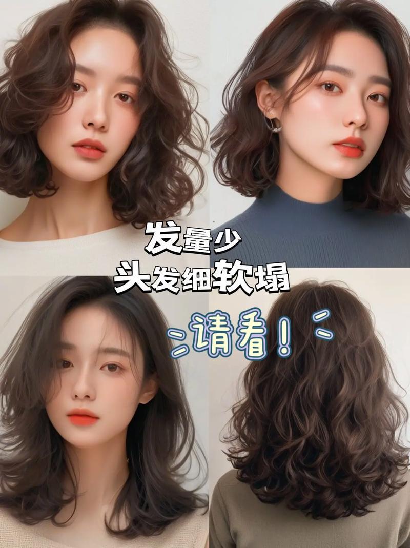 头发细软少适合什么发型