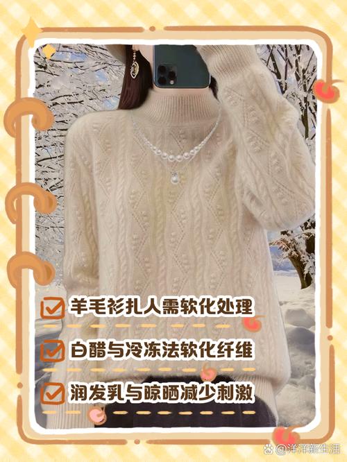 毛衣为什么扎人