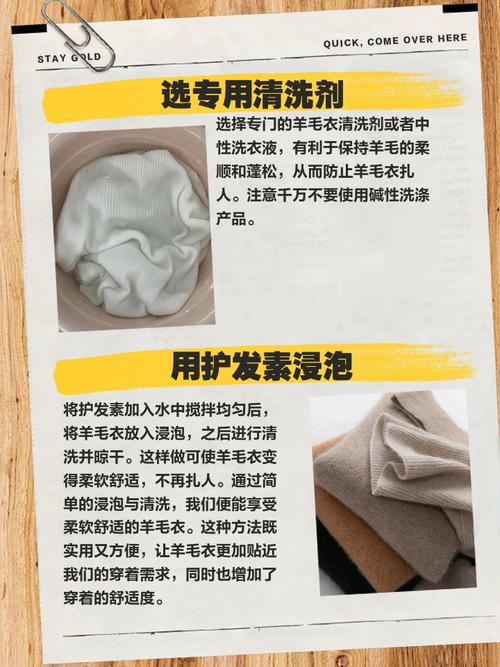 毛衣为什么扎人