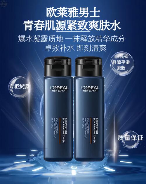 30岁男士用什么护肤品好