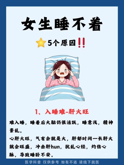 减肥为什么会失眠