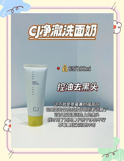 男性痘痘肌洗面奶排行