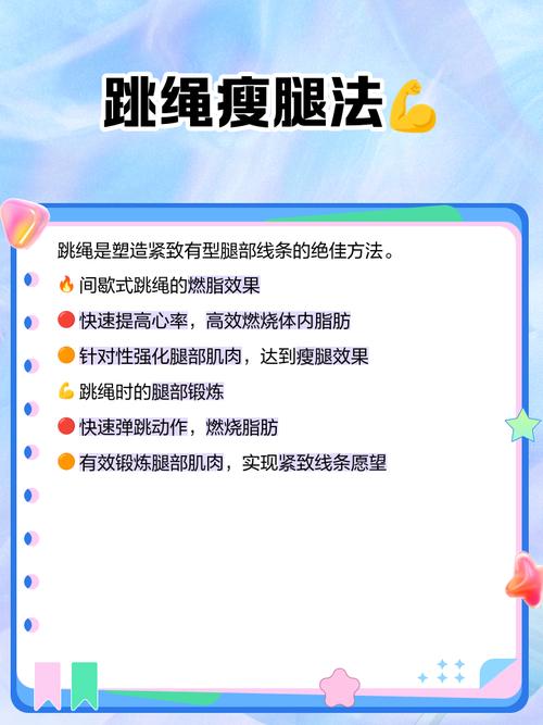 为什么跳完绳小腿疼能减肥