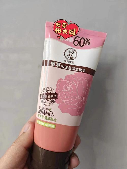 假曼秀雷敦美白洗面奶