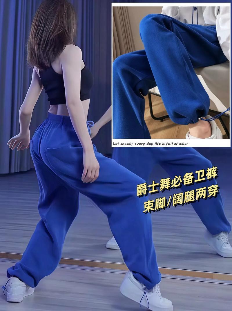 蓝色卫裤配什么上衣