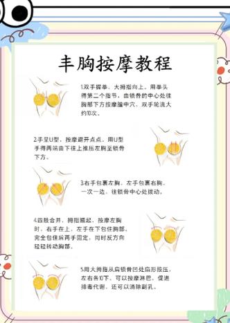 胸小吃什么变大