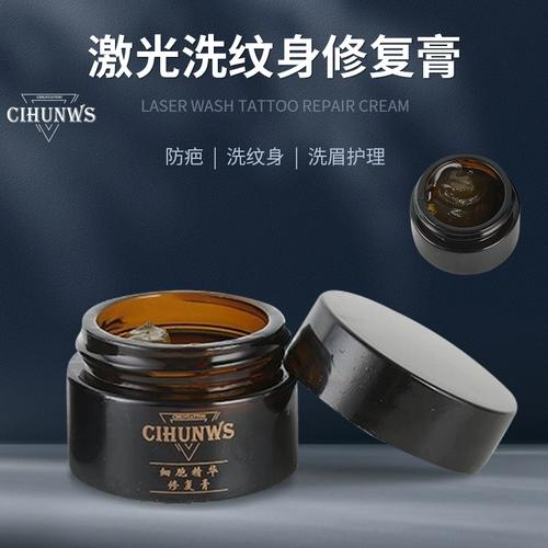 洗纹身涂什么药膏