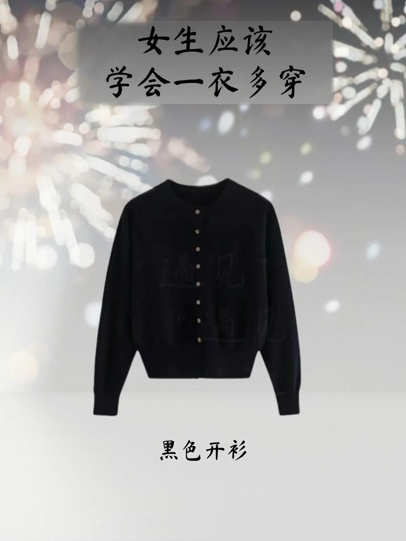 黑色针织长款开衫怎么搭配图片