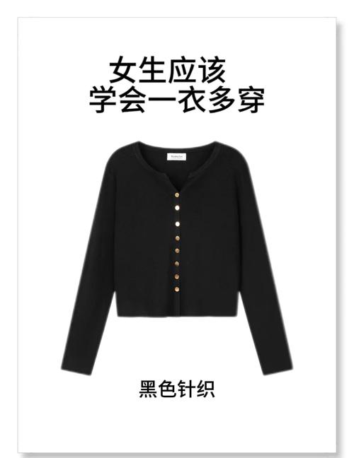 黑色针织长款开衫怎么搭配什么裤子好看