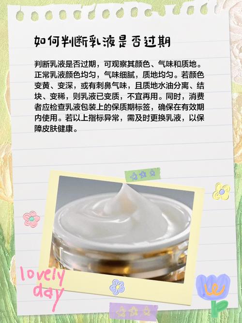 用了过期的护肤品会怎么样