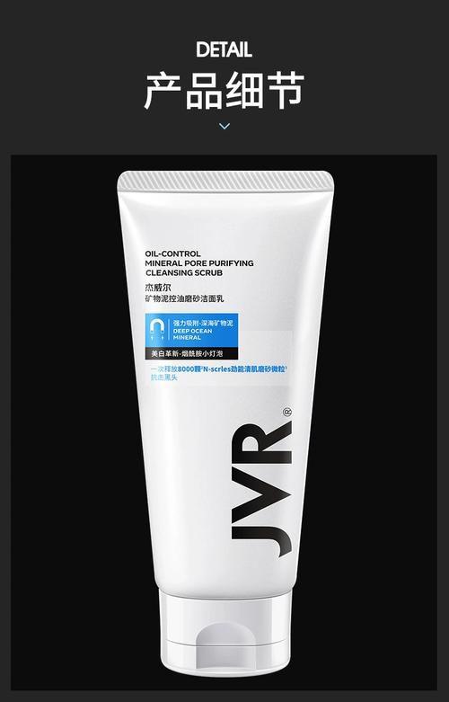 美国常用的男士洗面奶