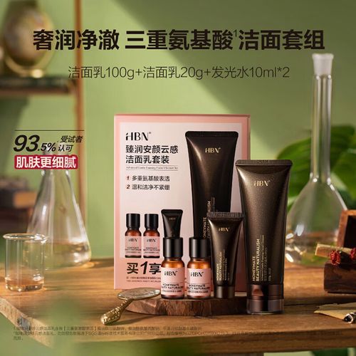 屈臣氏矿泉臻润洗面奶