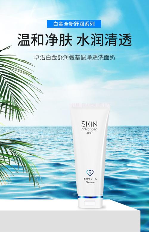 屈臣氏矿泉臻润洗面奶