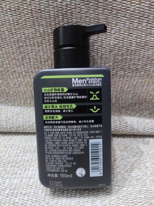 清理深层的男士洗面奶