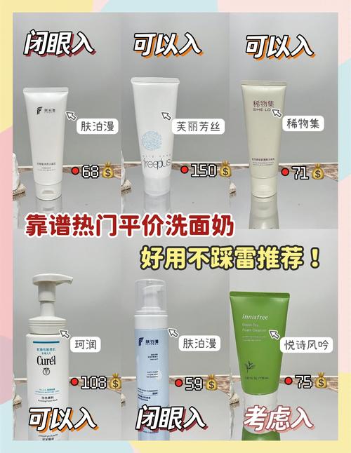 皮肤薄适合哪个洗面奶