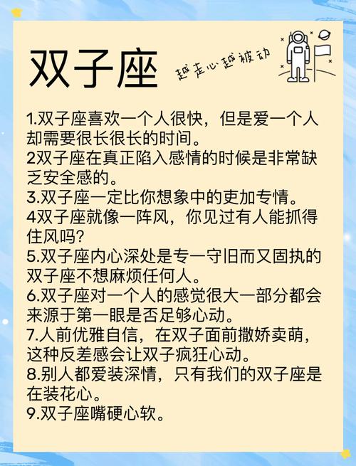 双子座喜欢什么星座