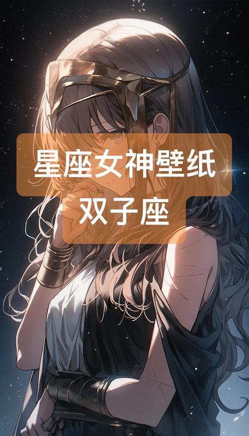 双子座喜欢什么星座