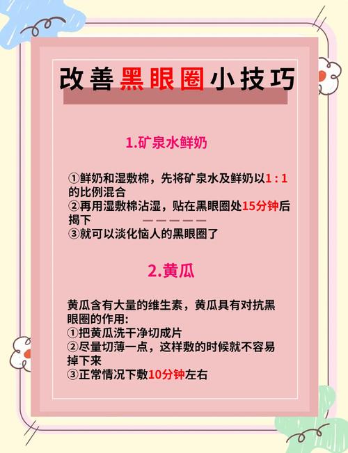 什么可以遮黑眼圈