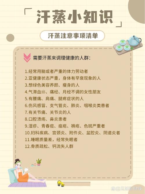 什么时候汗蒸好