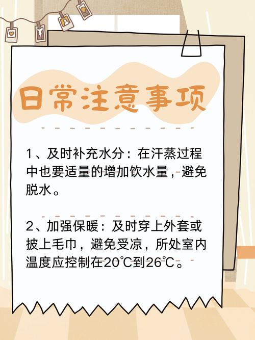 什么时候汗蒸好