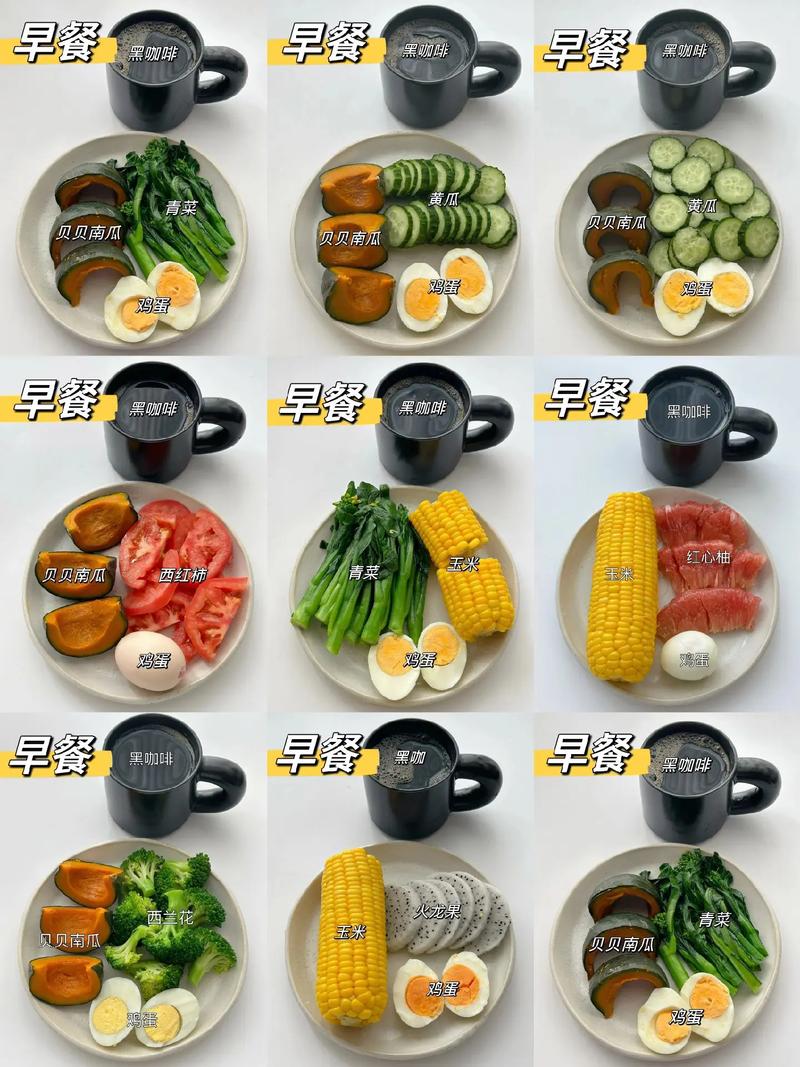 早上中午晚上吃什么减肥最好