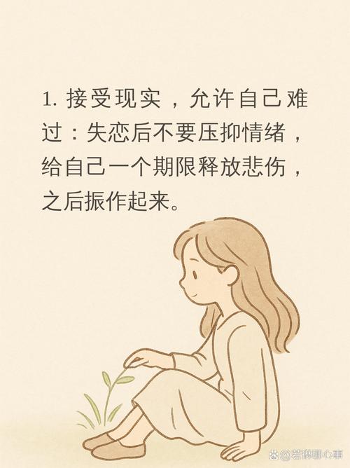 为什么失恋会难受