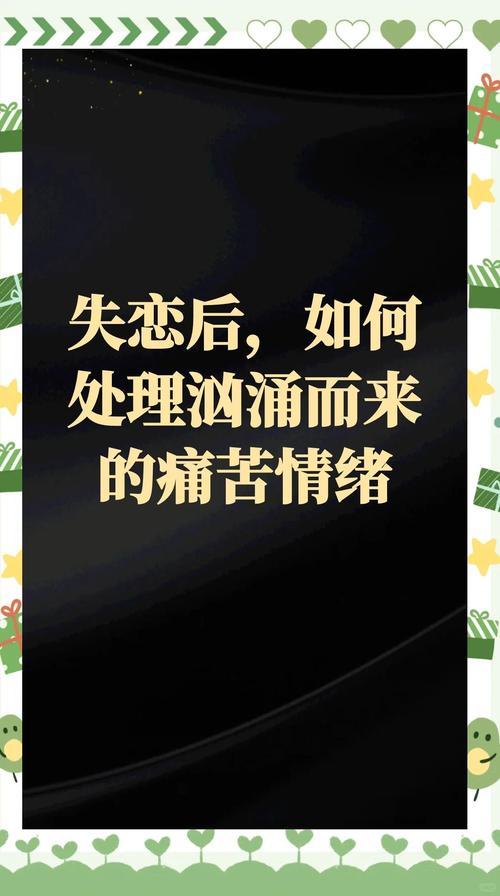 为什么失恋会难受