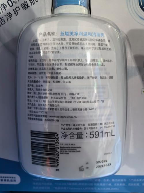 绢丝洗面奶是否有激素