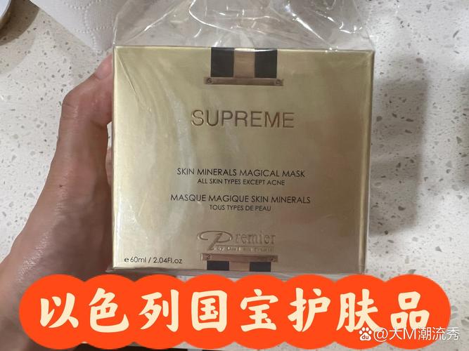 premier护肤品官网