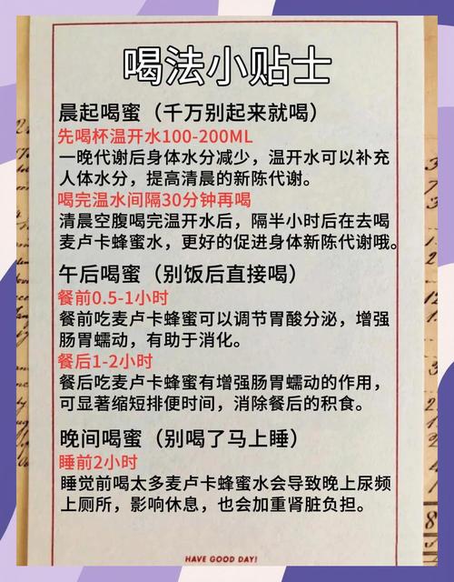 减肥蜂蜜水什么时候喝