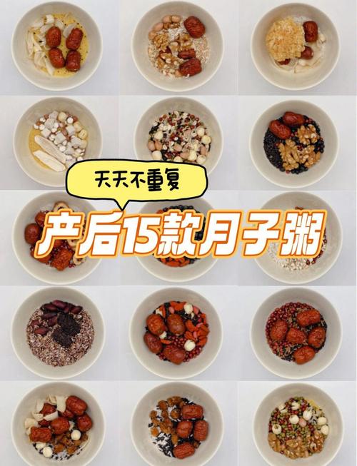 月子期间吃什么减肥