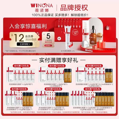 薇诺娜舒敏洗面奶成分