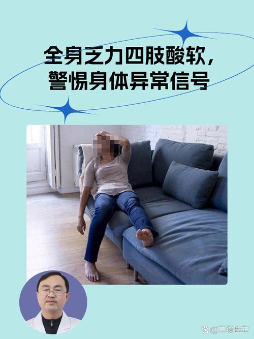 四肢无力是什么症状