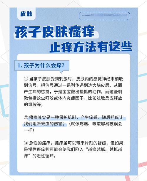 身上痒是什么引起的