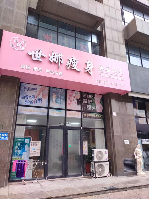 减肥美容店取什么店名