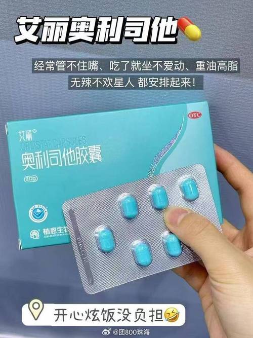 减肥可以吃什么药