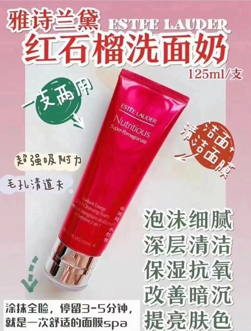 红石榴洗面奶老版真假