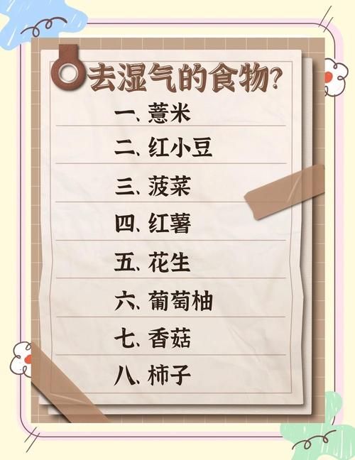 吃什么除湿减肥