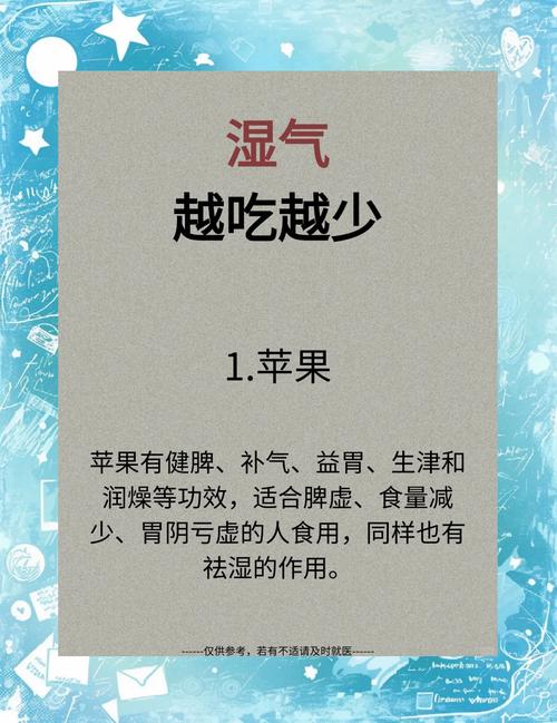 吃什么除湿减肥