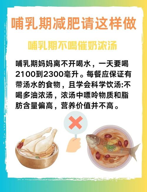 哺乳期什么减肥最快瘦