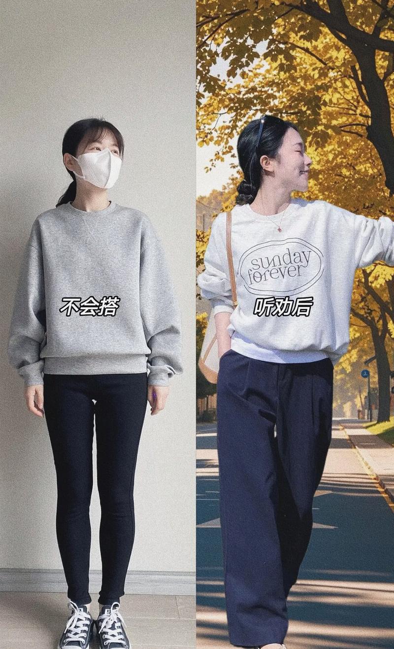 白卫衣下面怎么搭配什么裤子好看图片