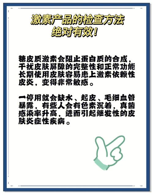 怎样检测护肤品是否含激素