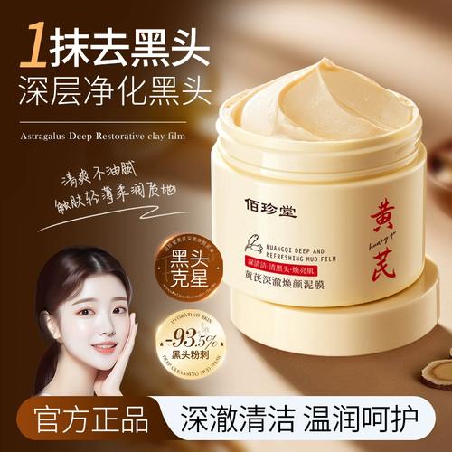 植物医生黑玫瑰洗面奶