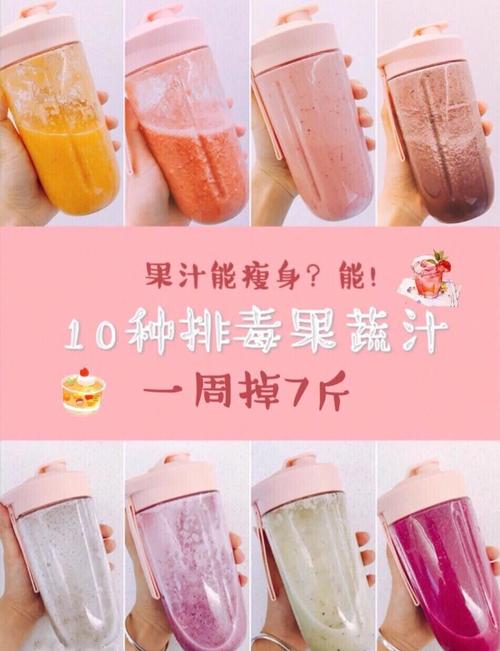 早上榨什么果汁减肥