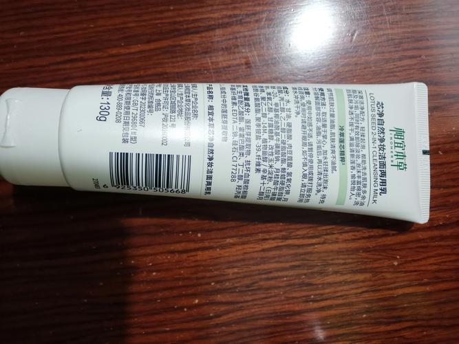 相宜本草洗面奶的克星