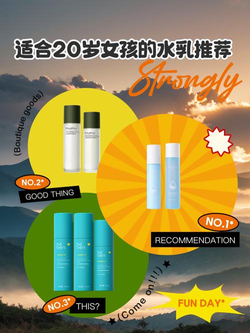 20岁用什么牌子护肤品好