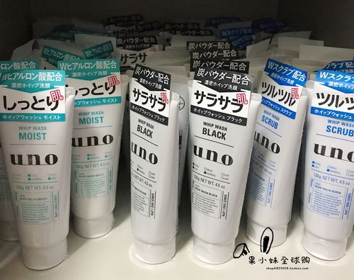 uno洗面奶上海专柜