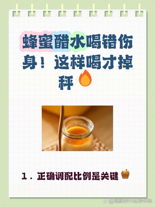 醋什么时候喝减肥最好