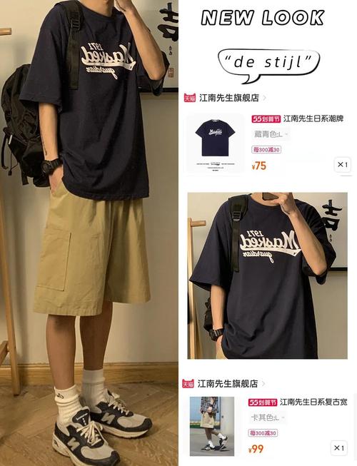 棕色针织短袖怎么搭配衣服好看